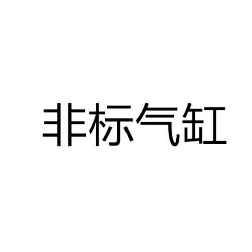 XINGCHEN星辰63-2 FB-63-2-02 FB-63-2-01 63-2-01-FB FB63-2-13