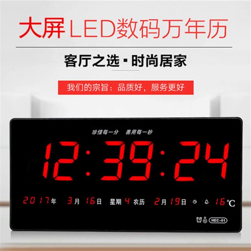 挂墙时钟长方形大屏幕超薄数字电子钟万年历夜光挂钟客厅台钟表
