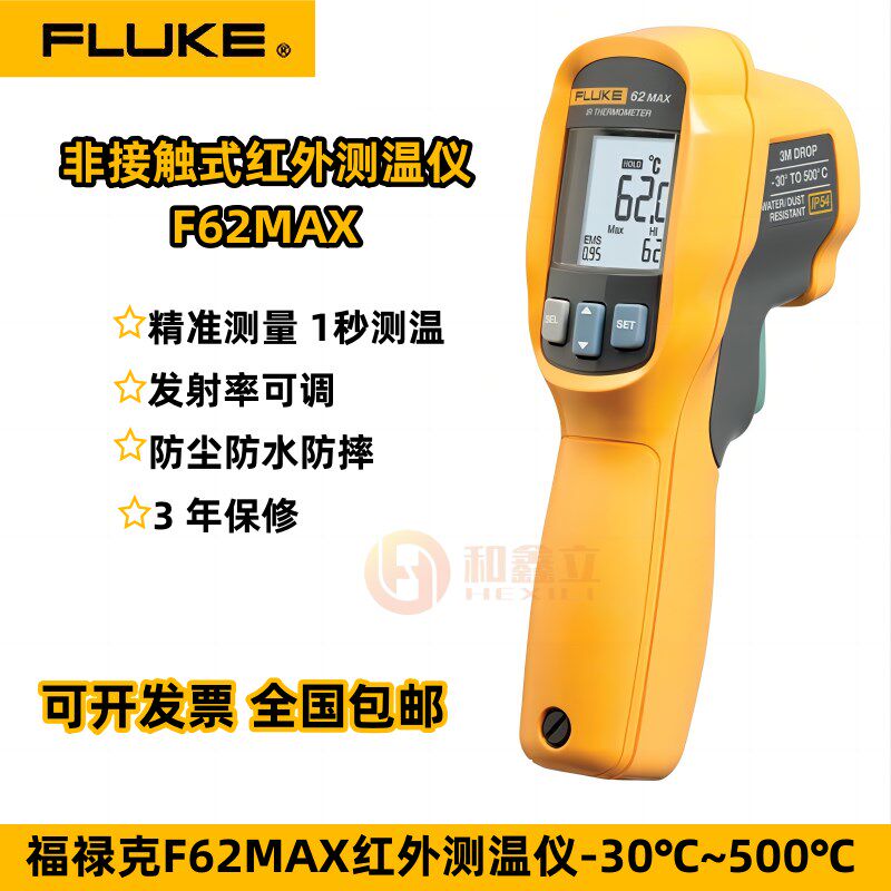 福禄克F62max红外线测温仪高精度工业激光测温枪温度计-30~500