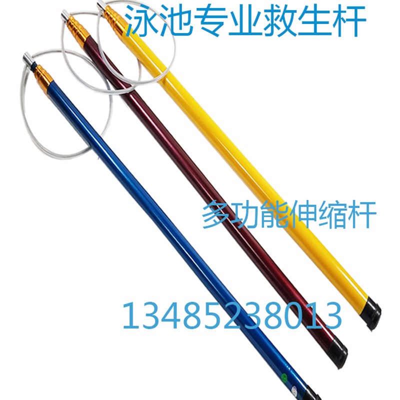 游泳池玻璃钢救生杆 4.5米5.5 6.5米游泳池设备 高强度伸缩救生杆