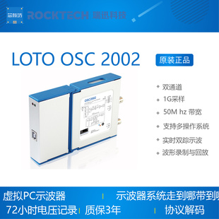 LOTO PC  USB 示波器 OSC2002  双通道 1G采样 50M带宽 协议解码