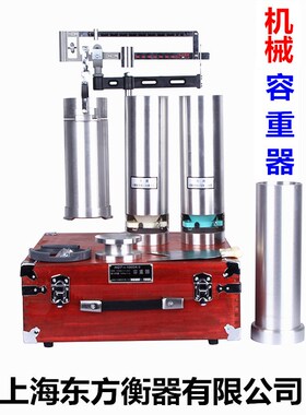 上海东方容重器HGT-1000B/1000A型容重器玉米小麦容重稻谷容重器