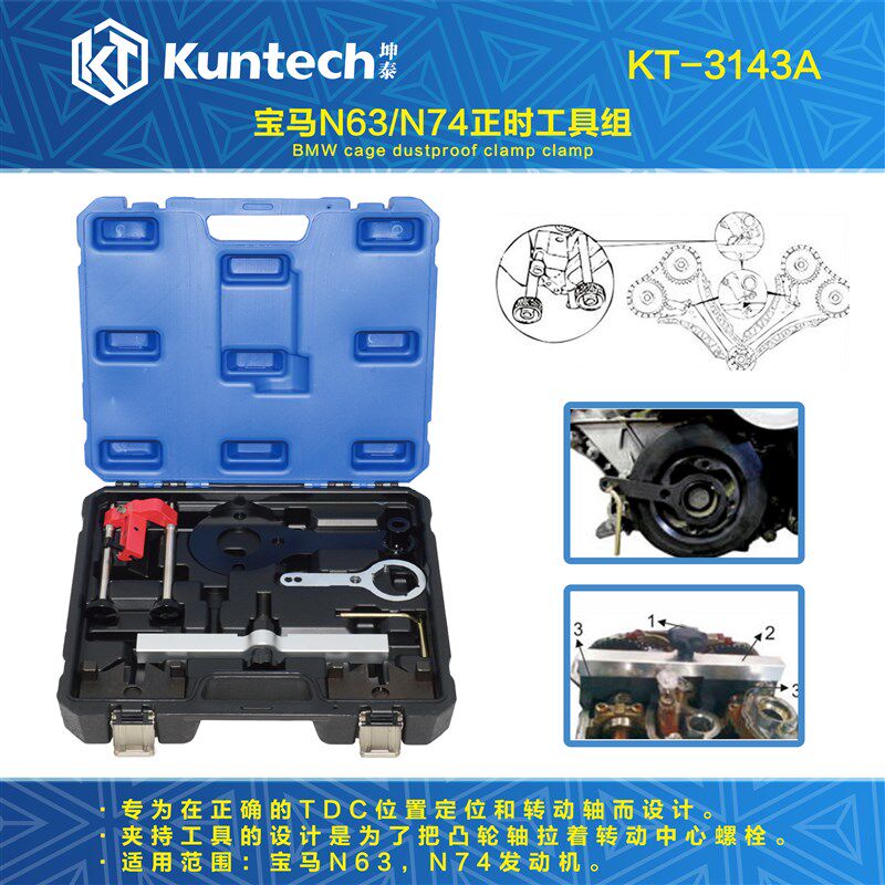 宝马N63 N74 S63发动机正时工具组550i 650i 760i引擎专用工具X6
