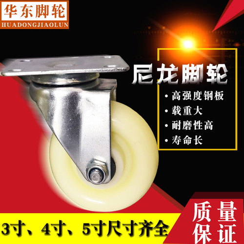 3寸万向轮重型4平板车手推车拖车轮子5寸定向轮刹车轮尼龙轮脚轮