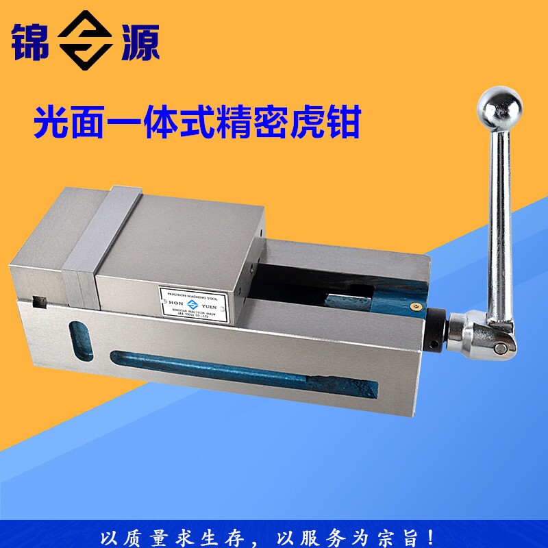 重型铣床专用平口钳 角固式光面一体4寸6寸8寸精密机用老虎钳光面