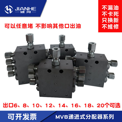 MVB型递进式分配器黄油分配器分配阀整体分配器分油阀包邮优惠