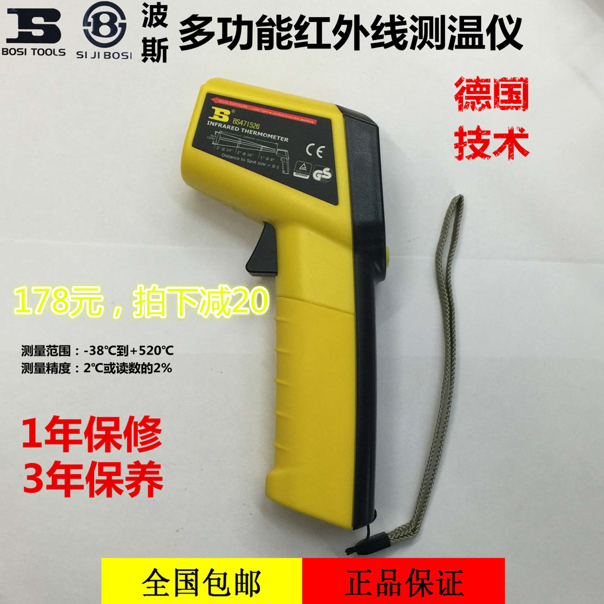 波斯正品 测温仪红外测温仪 高精度红外线测温枪 工业电子温度计