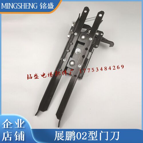 展鹏门刀电梯门机门刀02型门刀巨人通力 客梯货梯电梯配件大全