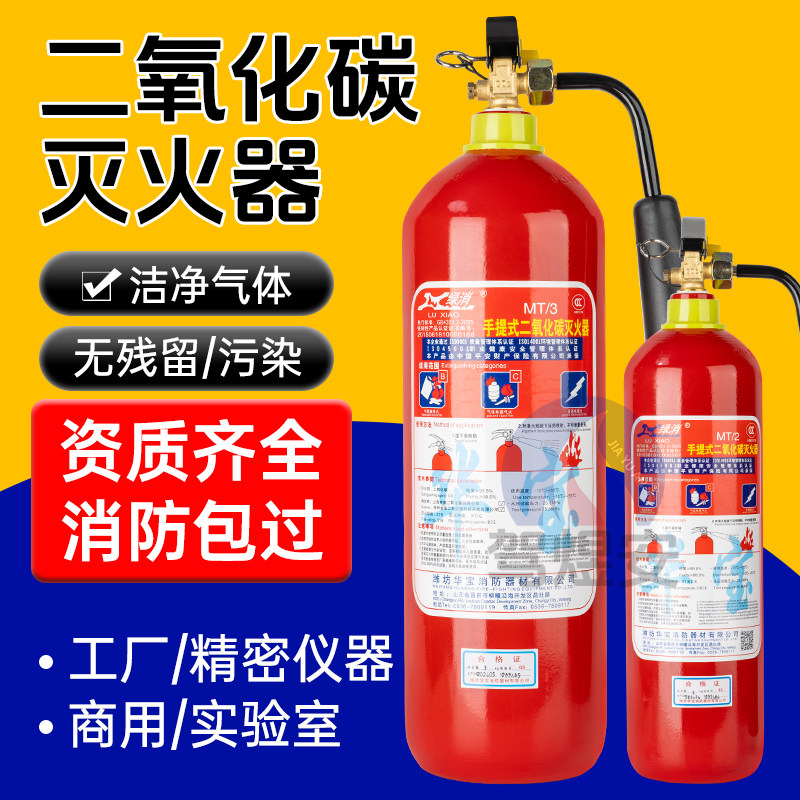 新国标二氧化碳灭火器3公斤7/5kg手提式CO2推车干冰气体机房专用
