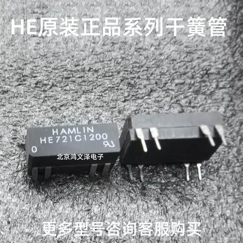 HE721C1200 HE721C0500 HE721A0500干簧管芯片HE721C1230 C1210