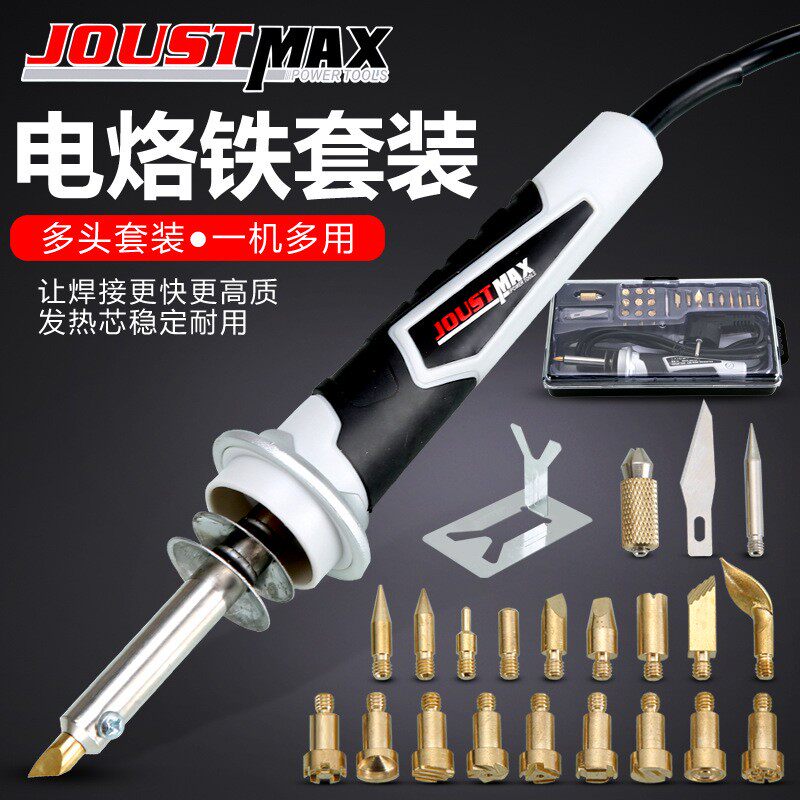 电烙铁套装 调温电烙铁套装 20件可调温烙画笔电烙铁套装烫画工具