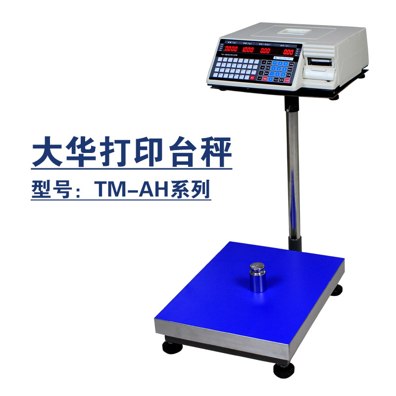 不干胶条码标签打印电子秤 超市不干胶打印 电子条码打印称100kg
