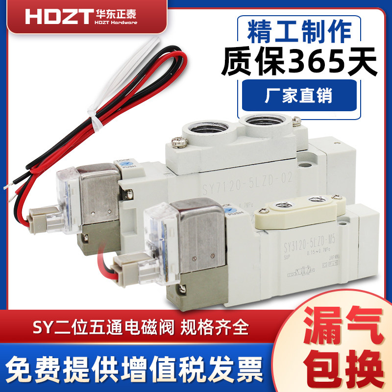 气动电磁阀控制器SY3120/5120/7120/3220-3/4/5/6LZD/GD-M5/01/02