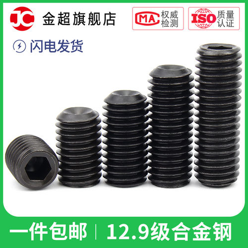 304不锈钢内六角螺丝钉凹端紧定无头机米顶丝M3M4M5M6M8M10M12mm