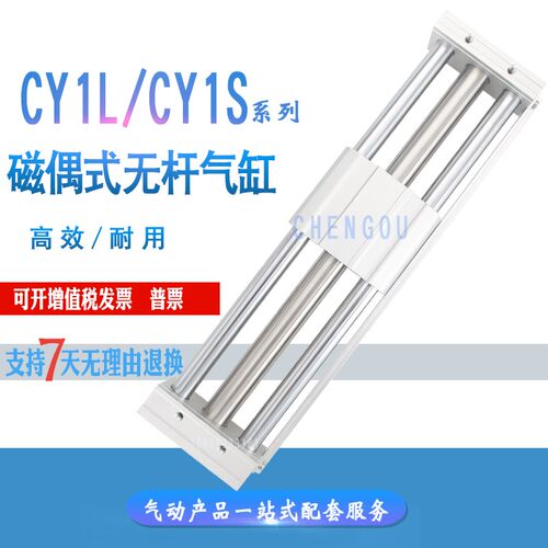 SMC型无杆气缸CY1L/CY1S15-50-100-150-200-250-300-350-400Z RMT