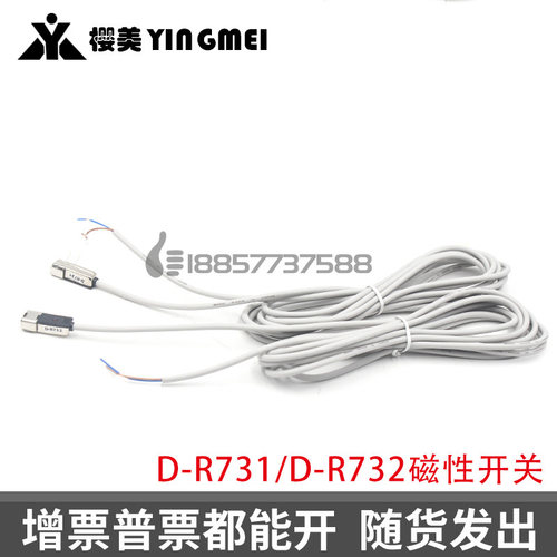 SMC旋转气缸CDRB2BW磁性开关D-R731 D-R732磁簧感应器DR731 DR732