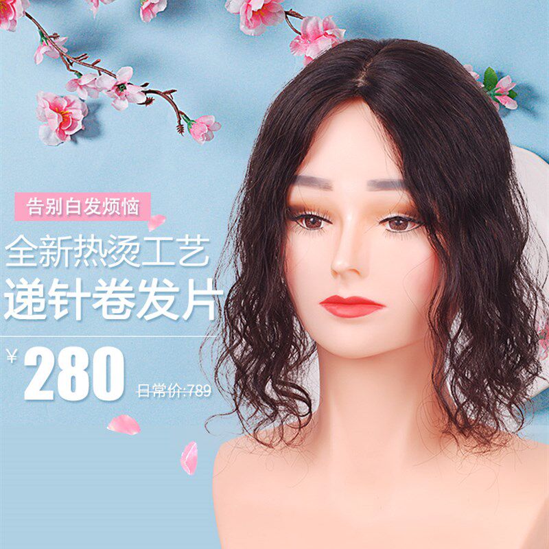 头顶补发片遮白发女士真发隐形无痕刘海假发片递针假发块中长卷发