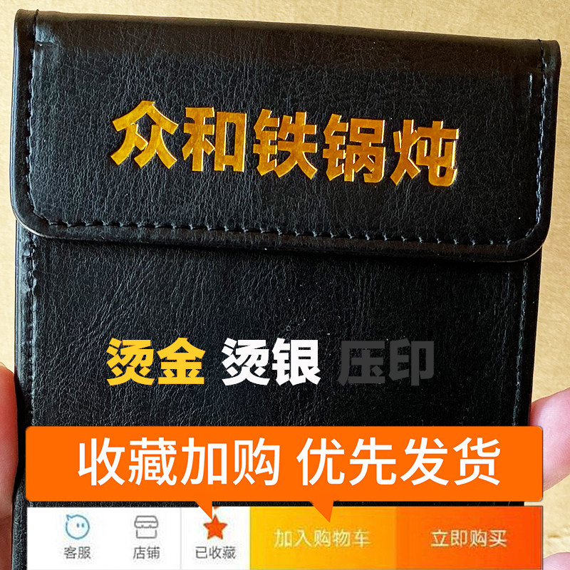 酒水菜单夹板小号菜单夹皮子餐厅饭店点菜夹板高档收银账单夹包邮