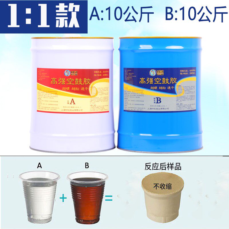 双组瓷砖空鼓胶地砖空鼓灌注胶地板起翘修复剂地坪墙面专用灌浆液