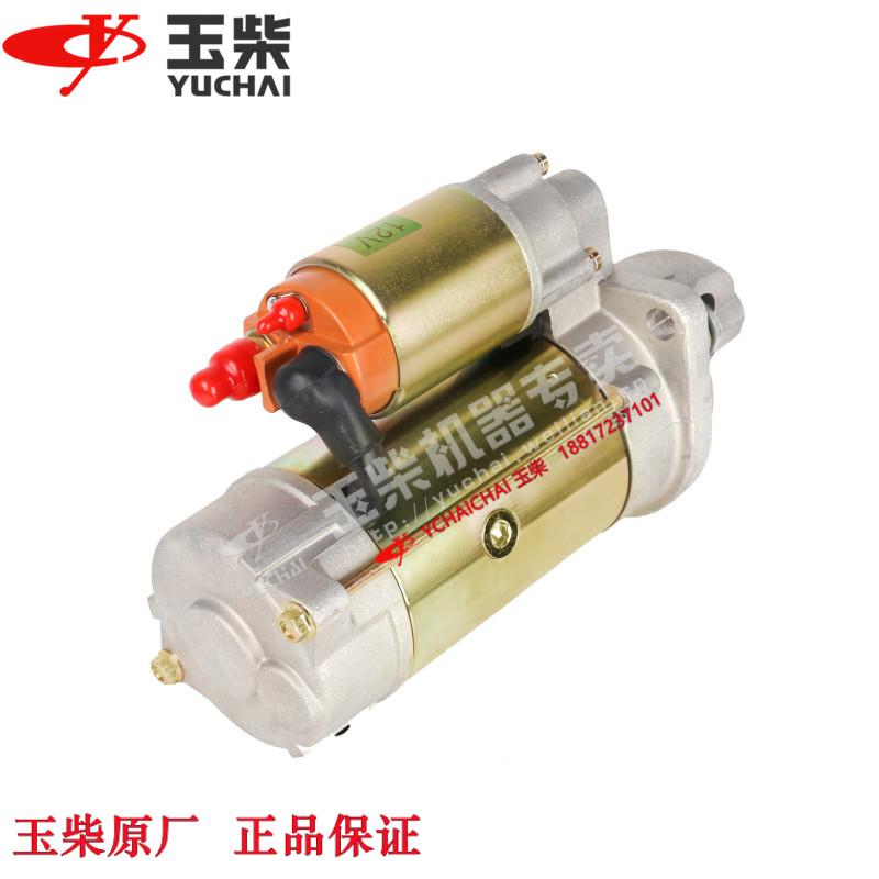 玉柴发动机原厂A8300-3708100A起动机启动马达工程机械发电机客货