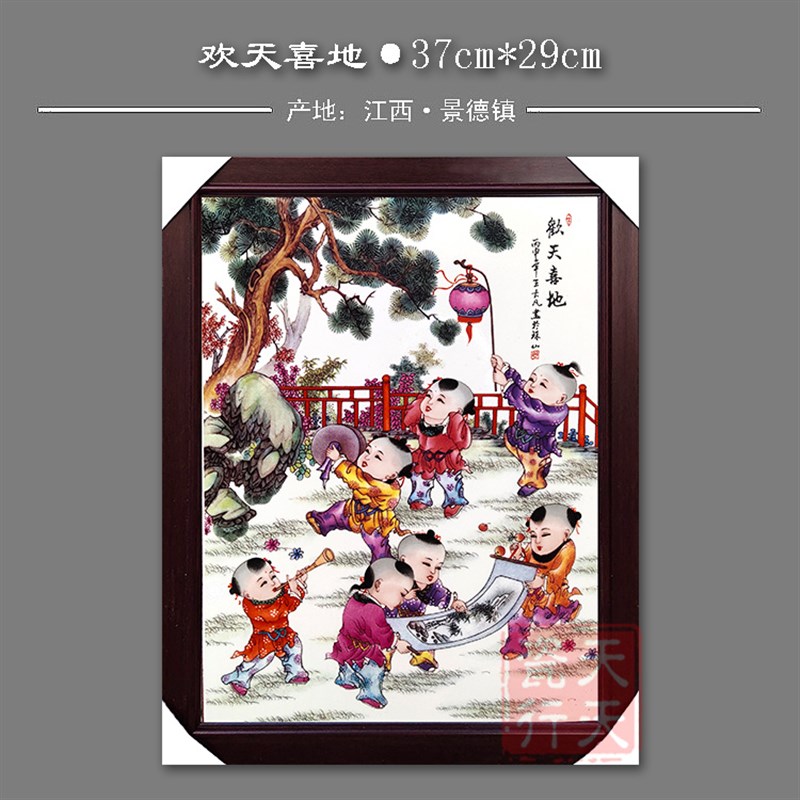 景德镇瓷板画书房过道装饰画挂画小四条屏童子乐在其中五福临门