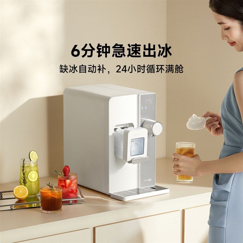 宜米西塔制冰饮水机冰块台式即热家用直饮加热冰全自动一体制冰机