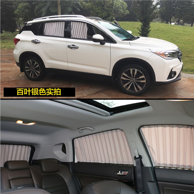 专车定制大众途安/L汽车窗帘遮阳帘防晒隔热上下轨道式合金遮阳挡