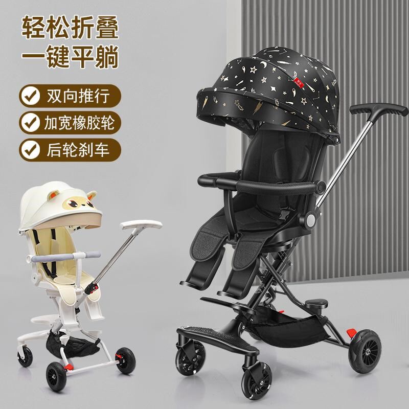 遛溜娃神器轻便折叠双向推行手推车带娃出门大座椅宝宝婴儿可坐躺