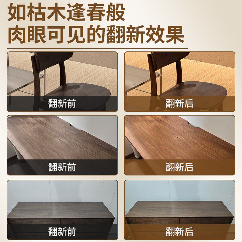 胡桃木色油漆木蜡油黑胡桃实木透明家俱保养室内水性防水防腐亮油