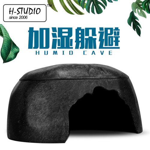 超大号陆龟加湿躲避屋窝洞穴造景山洞爬宠躲避预防隆背