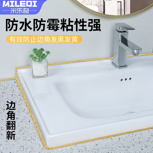 美缝贴条瓷砖缝隙自粘贴条防水防霉防油污厨房灶台水槽边缘美边线