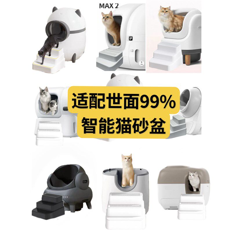 PPTT自动猫砂盆专用控砂楼梯防带出三层楼梯控砂控砂台矮脚猫专属