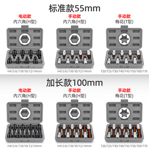 内六角套筒电动扳手专用工具汽修 内6方套筒头t30t40t50梅花批头