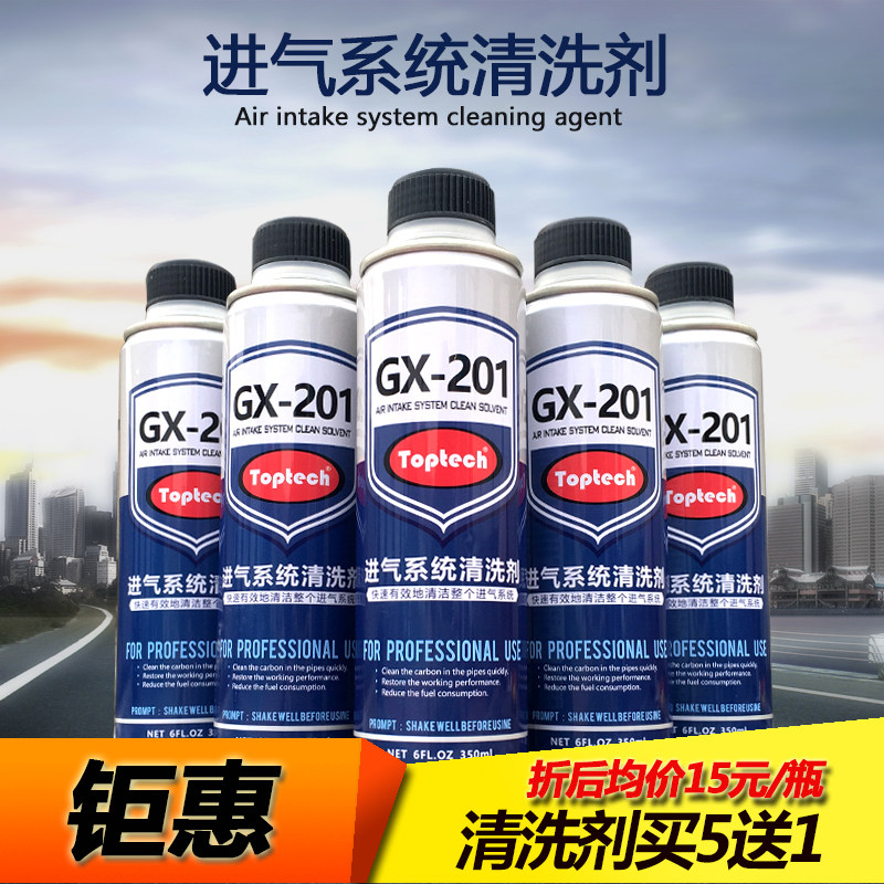 汽车燃油系统免拆清洗剂 喷油嘴 进气 三元清洗剂 免拆吊瓶清洗剂