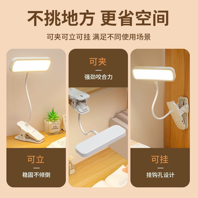 优乐明夹子可夹式充电台灯宿舍大学生阅读床头灯护眼学习专用卧室