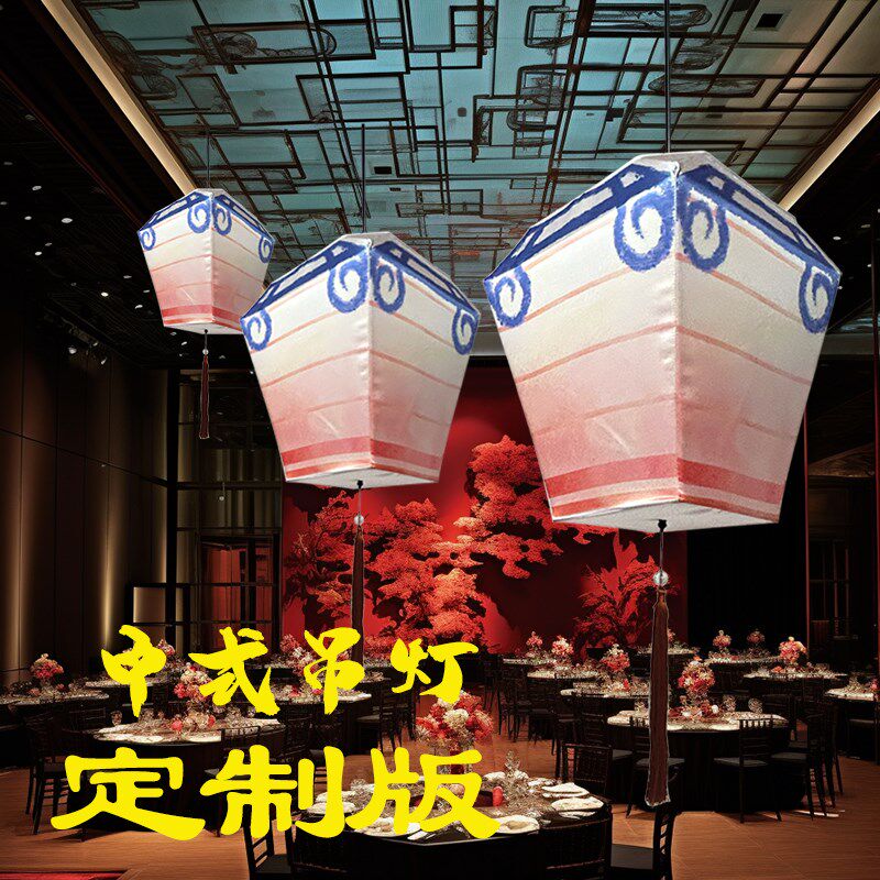 定制孔明灯灯笼唐代中式婚礼艺术装饰宴会厅灯笼定制工程装饰灯笼