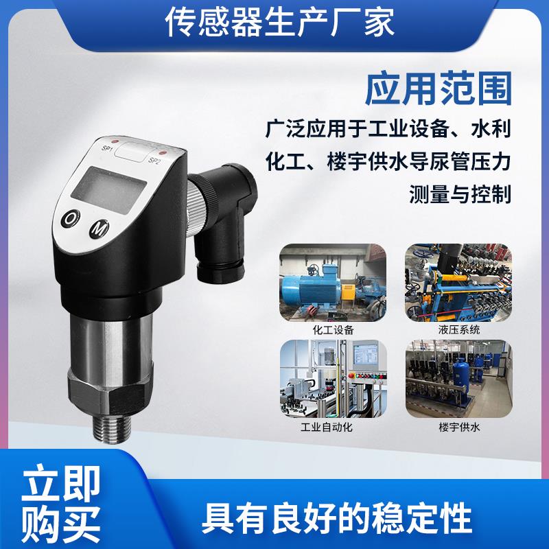 隆旅PTL517数显压力开关液油气水真空正负压传感器变送器控制器表