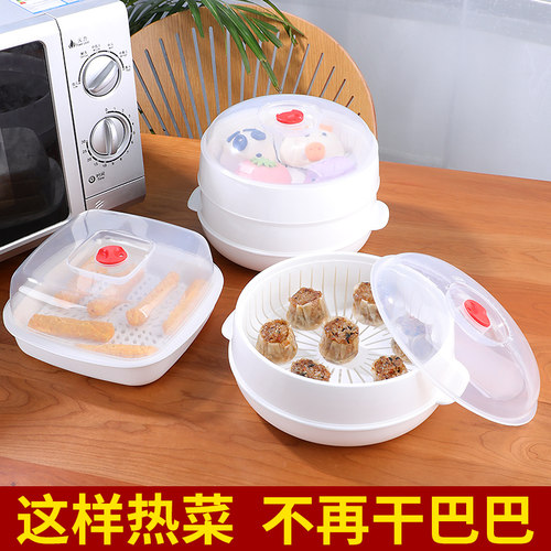 微波炉专用蒸盒加热碗蒸笼多功能馒头米饭容器厨房煮饭蒸饭盒器皿