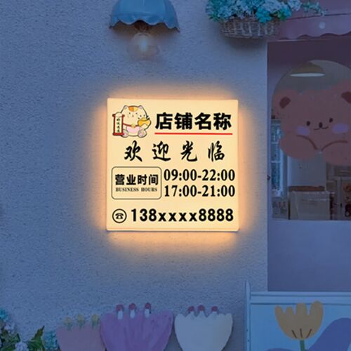 营业中店铺装饰挂牌定制有事外出网红广告牌发光灯牌门口灯箱定制