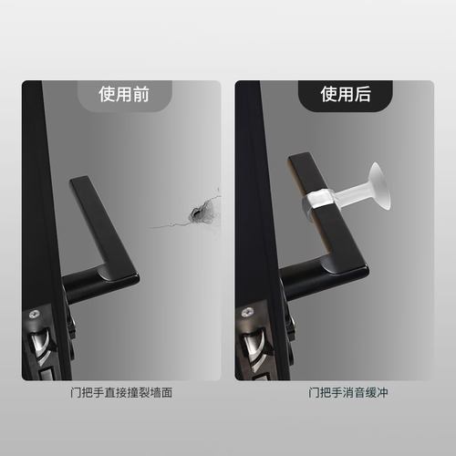 门吸软胶防撞垫玻璃窗户把手防撞吸盘防撞贴 免打孔 新款保护套