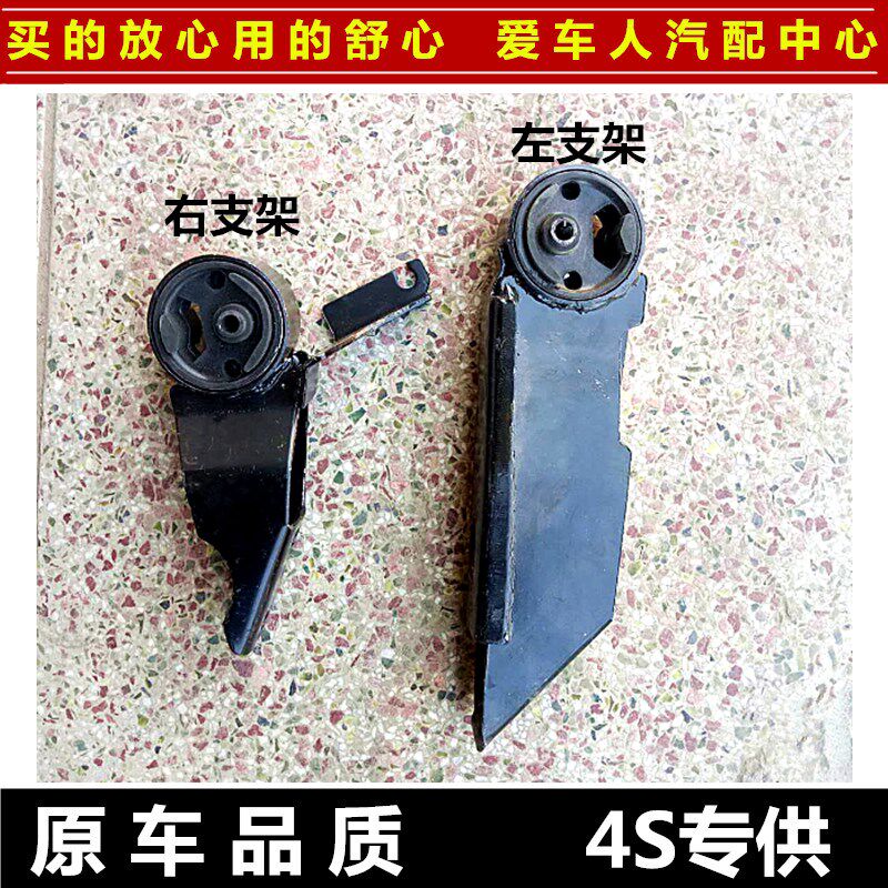 五菱之光发动机支架/机架铁支架/托架/机架胶/机角胶/大梁支架