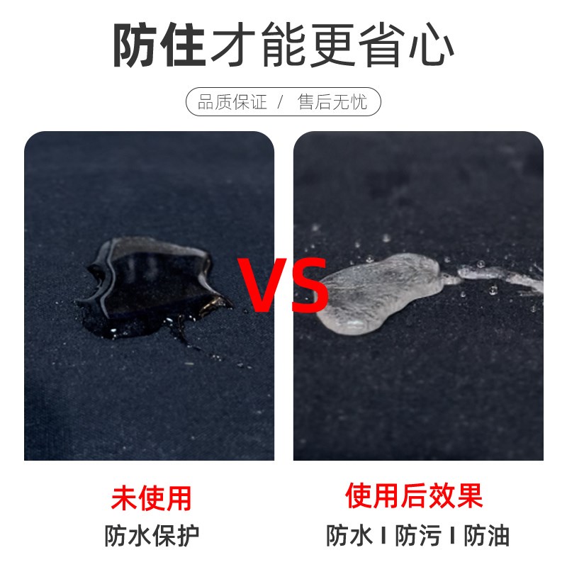 硅基户外帐篷防水修复喷雾剂防霉防潮防油污防泥污露营野营防雨淋