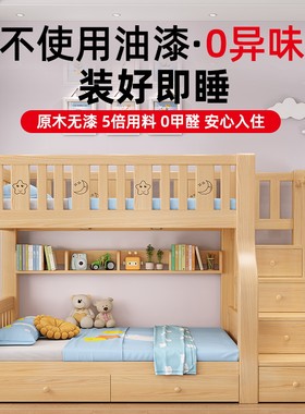 实木上下床双层床两层高低床双人床小户型上下铺木床儿童床子母床