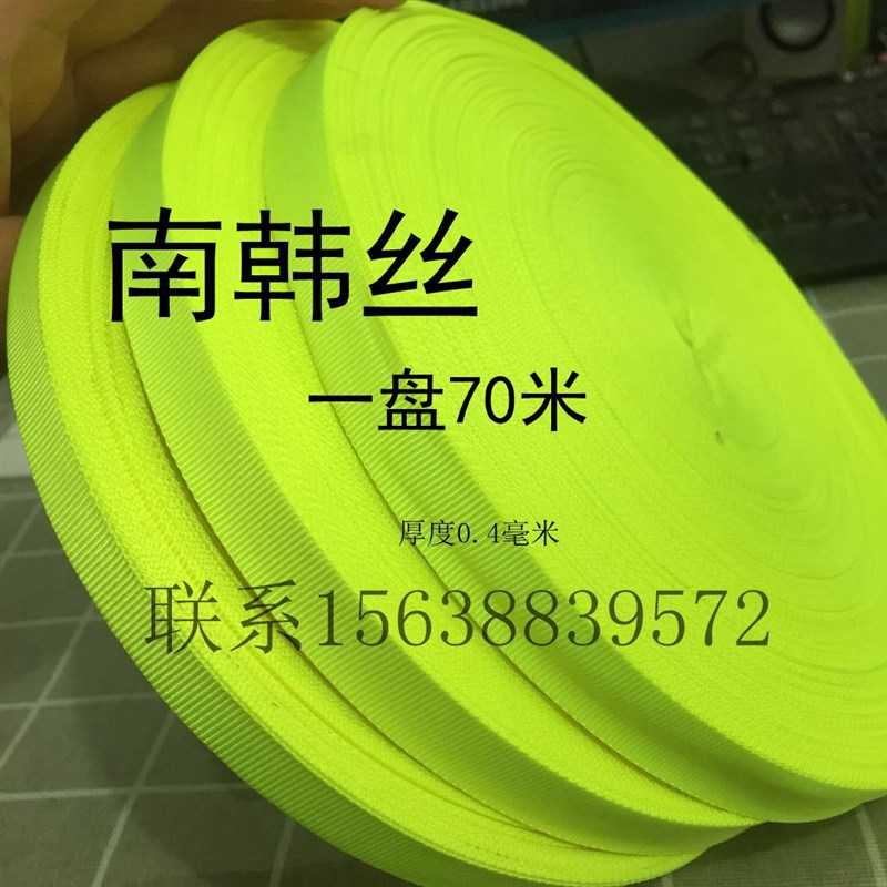 麒麟鞭鞭稍南韩丝高强丝荧光绿麦丝带/绸带/布带