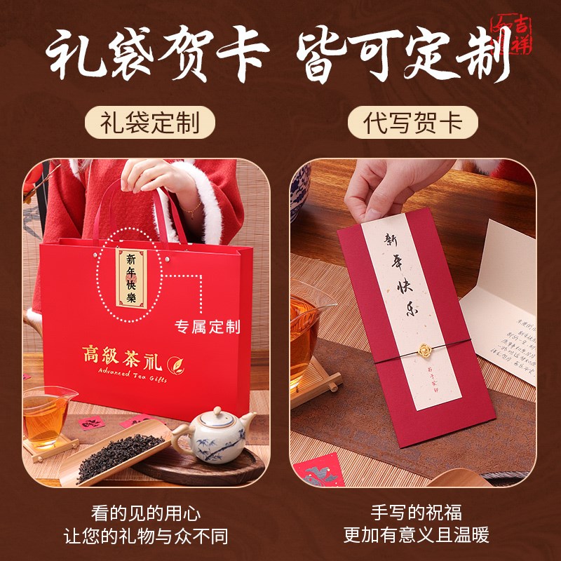 过年送礼春节礼盒走亲戚新年拜年礼物送长辈老师领导朋友祝福礼物