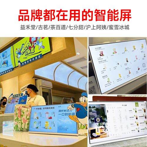智能电子菜单显示屏 奶茶店价目表高亮镜面屏点餐牌定制