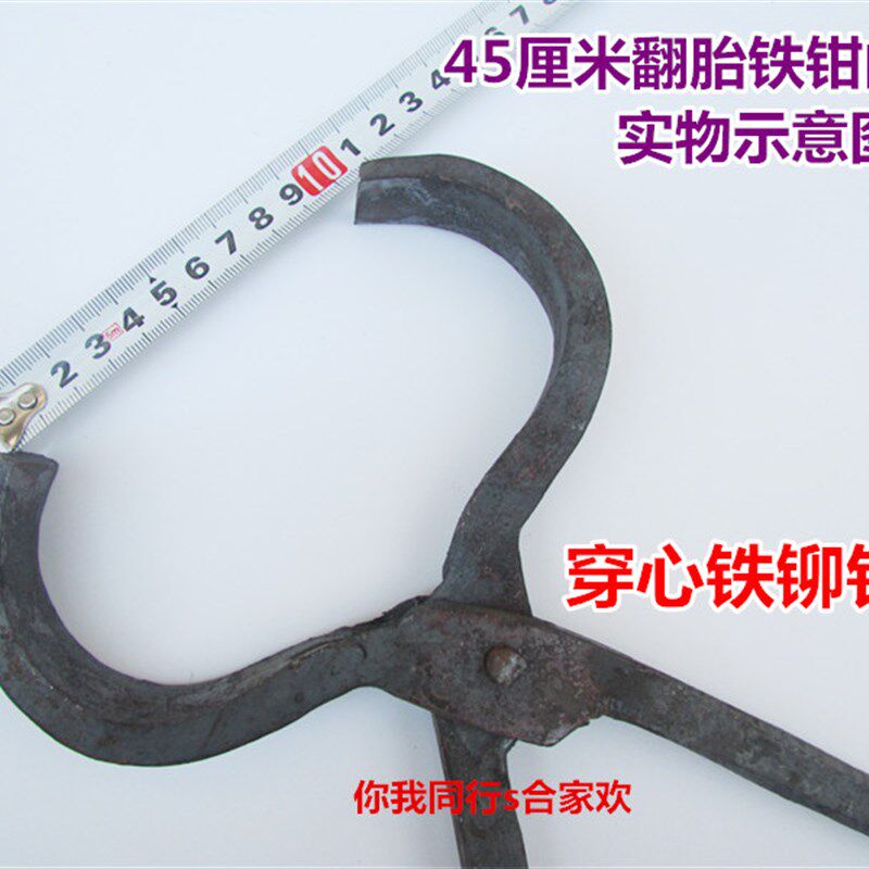 扒轮胎钳子车胎钳夹翻胎铁钳三轮电动板车自行车补胎撬棒维修工具
