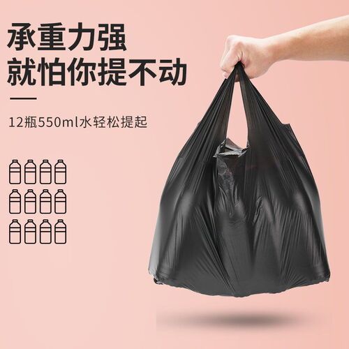 家用厨房垃圾袋加厚大号黑色手提背心式拉圾袋一次性塑料袋子厂家