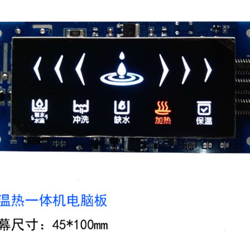 RO反渗透纯水机 家用净水器通用电脑板控制器LED显示屏智能电脑板