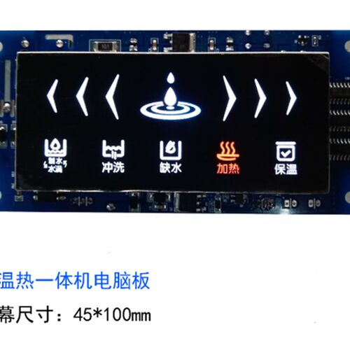 RO反渗透纯水机 家用净水器通用电脑板控制器LED显示屏智能电脑板
